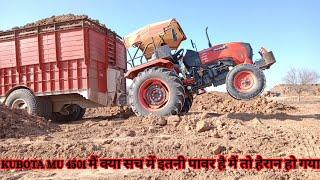 Kubota mu4501 मैं क्या सच में इतना पावर है मैं तो हैरान रह गया Full Loding trolley #kubota #loded