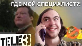 Фрод-рулетка: мошенник из "Теле2" испортил всё одной фразой и попал на "Антона Уральского"