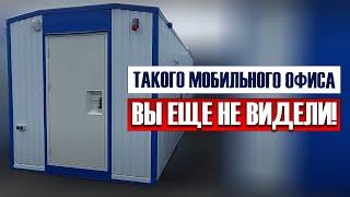 Вагон дом Екатеринбург | Мобильный офис | Модульное здание