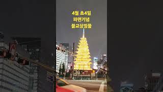 @대한불교조계종조계사 @gyeomsonisnothing @maebulshow @3protv @DHLeeTV @이재명tv