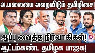 2026 -ல் விஜயுடன் இணையும் சீமான்?: உடைக்கும் அய்யநாதன்!   AYYANATHAN | ANNAMALAI | SEEMAN | BJP