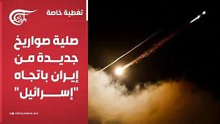 تغطية خاصة | صلية صواريخ جديدة من إيران باتجاه "إسرائيل" | 2025-06-17
