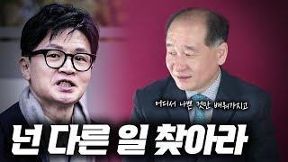 그저 조국 하위 버전인 '한동훈'_우공이산 7화 part.3