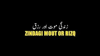 Zindagi Mout Or Rizq ! || Life Changing Status || WhatsApp Status || Shining Kashmir Official