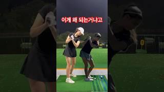 골프 스윙 힘빼기 최고의 연습 방법 #골프 #golfswing 뭐냐