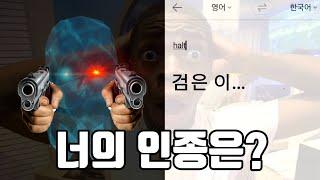 번역하기 비하인드 스토리 2 (번역하기 시리즈)