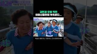 민경 장군의 오열 #일꾼의탄생2｜KBS 250611 방송