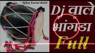 भांगड़ाDj Bhangra #Dj Remix  Dance Bhangra Sound #New Trik #Hindi  Bhangra Old IsGold। #RajkamalDj