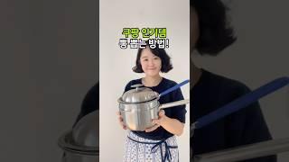 쉐프윈 공구 예고! 쿠팡인기템 쉐프윈 스마트쿡! 냄비, 채반, 찜기, 뚜껑이 5만원대?!
