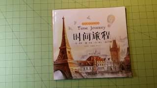 The Time Journey adult coloring book review flip through