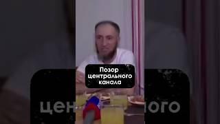 Позор: Живёт в России, а Родина – Азербайджан. Рецепт Народного Единства.