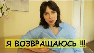 ГДЕ Я БЫЛА? ПОЧЕМУ ЗАКИНУЛА КАНАЛ? ВОЗВРАЩАЮСЬ НА YOUTUBE! - Ollysadvice