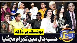 Azizi as Fashion Designer | Hasb e Haal | 15 June 2024 | حسب حال | Dunya News