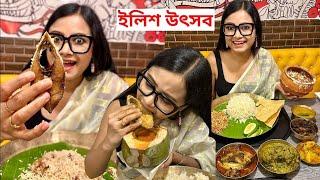 Kolkata te hochhe ইলিশ উৎসব | Hilsa Festival 2023 