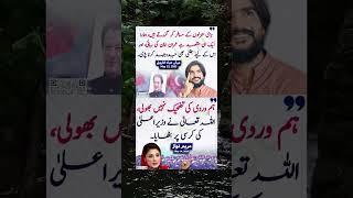 Mian Ibaad Farooq X Maryam Nawaz | #shorts #breakingnews