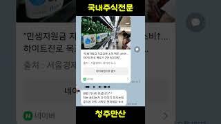  국내주식부터 신점까지! 청주만산에서 투자운과 인생운 함께 잡아보세요! 국내 주식 전문 해설부터  신점과 비방까지!투자 흐름과 인생 운명을 함께 짚어드리는 청주만산 채널입니다