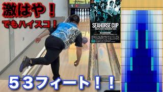 ハイスコ！！【シーホースカップパターン⑤】これは打ち合いになります、、、【予選最終パターン】