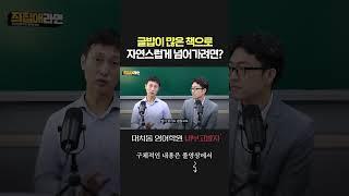 글밥이 많은 책으로 자연스럽게 넘어가려면?