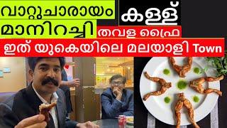 Kerala Restaurant with rare food in UK