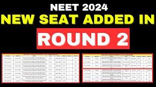 MCC Round 2 Seat Matrix Released |Seats Increased |New Colleges#neetcounselling2024 #neetcuttoff