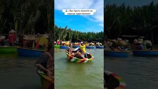 Просто прокатят говорили они… #вьетнам #путешествия #trend #юмор #бюджетныепутешествия #мир