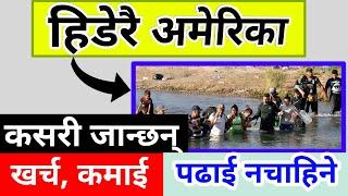 Journey to USA | अमेरिका पुग्ने कठिन यात्रा | America by road | walking America