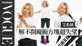 《歌舞青春》艾希莉·堤絲黛爾意外超會玩跳跳球！Ashley Tisdale Tries 9 Things｜明星挑戰9件事｜Vogue Taiwan