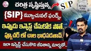 Sundara Ramireddy- How to invest {SIP} Mutual funds | Best Investing in 2024 telugu |SumanTV Finance