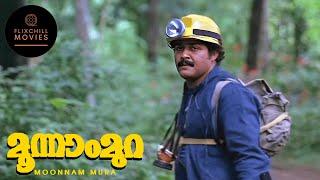 Moonam Mura | Malayalam Full Movie | 1988 | Mohanlal | Lalu Alex | Revathi | Suresh Gopi | Sukumaran