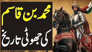 Muhammad Bin Qasim | A Predator Or A Hero ? Untold History | Haqeeqat Jano