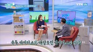 대상포진도 수두처럼 자가치료가 가능하다? / YTN 라이프