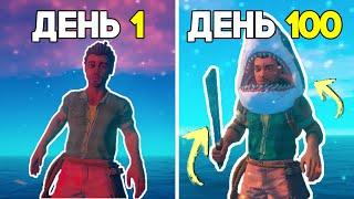 100 ДНЕЙ ВЫЖИВАНИЯ В RAFT НА ДВОИХ | ПОЛНЫЙ ФИЛЬМ |