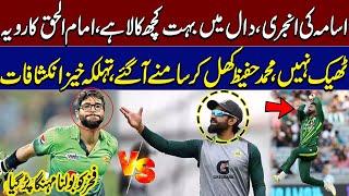 Mohammad Hafeez VS Imam-ul-Haq | Fakhar Zaman's Controversial Statement | Pak vs Eng | Zor Ka Jor