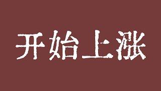 比特币即将上涨至66000美元以上！比特币行情有潜在的谐波形态！比特币行情技术分析！#crypto #bitcoin #btc #eth #solana #doge #okx