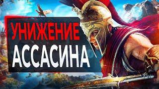 Про Assassin's Creed Odyssey в 2024...