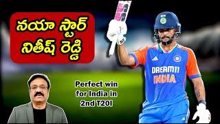 నయా స్టార్ నితీష్ రెడ్డి/ Nitish stars in India's perfect win in 2nd T20I vs Bangladesh/ #indvban