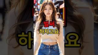 갑부 여자가 출장에서 돌아오자마자 벌어진 반전 오해