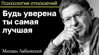 MIKHAIL LABKOVSKY - Be confident in yourself, you are the best and move mountains
