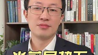 房产税真的不可能收吗？ 楼市 经济 房地产 掘金计划2025 经济学知识看世界
