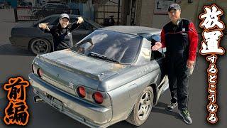 【驚愕】R32 GT-Rが極限まで劣化するとこうなる！！【経年劣化】前編