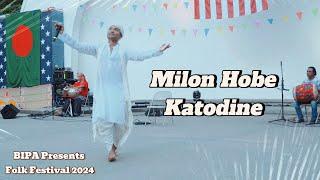 Milon Hobe Kotodine - Arzeen Kamal - Folk Festival 2024 - BIPA OFFICIAL