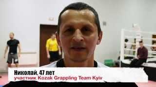 Отзыв участника школы Kozak Grappling Team Kyiv