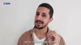 החמאס- רעיון רע שחייבים לנצח !