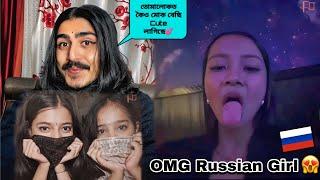 তোমালোকত কৈও মোক বেছি Cute লাগিছে || OMG Russian Girl.....