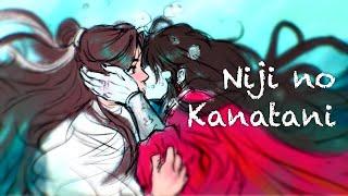 Heaven Official's Blessing Animatic || 天官赐福 || TGCF || Niji no Kanatani by ReoNa