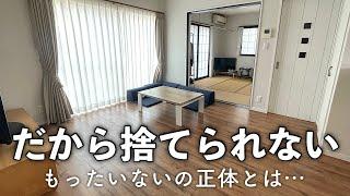 【葛藤】こういうのがほんとに捨てにくい、だから汚部屋になっちゃった