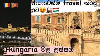 අමතක වුන vlog එකක් #travel #hungary #srilankangirl #fypシ゚viral