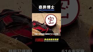 你知道漫威中的奇異博士出現過幾個版本嗎？ #漫威 #復仇者 #復仇者聯盟 #超級英雄 #漫威宇宙