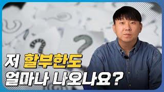 저 할부한도 얼마나 나오나요?ㅣ저신용은 신용조회 많이 하면 안된다?ㅣ저신용자 중고차 구매 전액할부 전문 기업 회파중