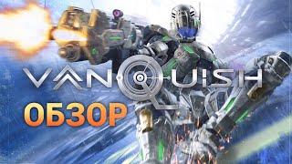 [ВИДЕООБЗОР] Обзор игры Vanquish